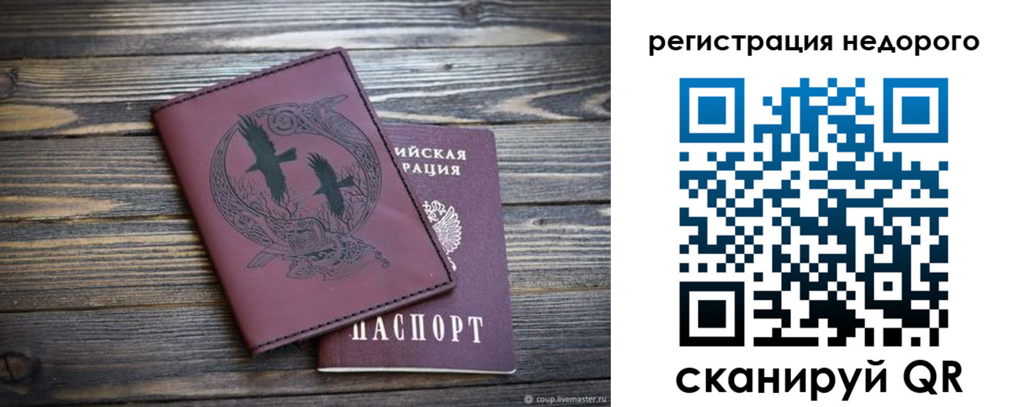 временная регистрация собственник в Муравленко